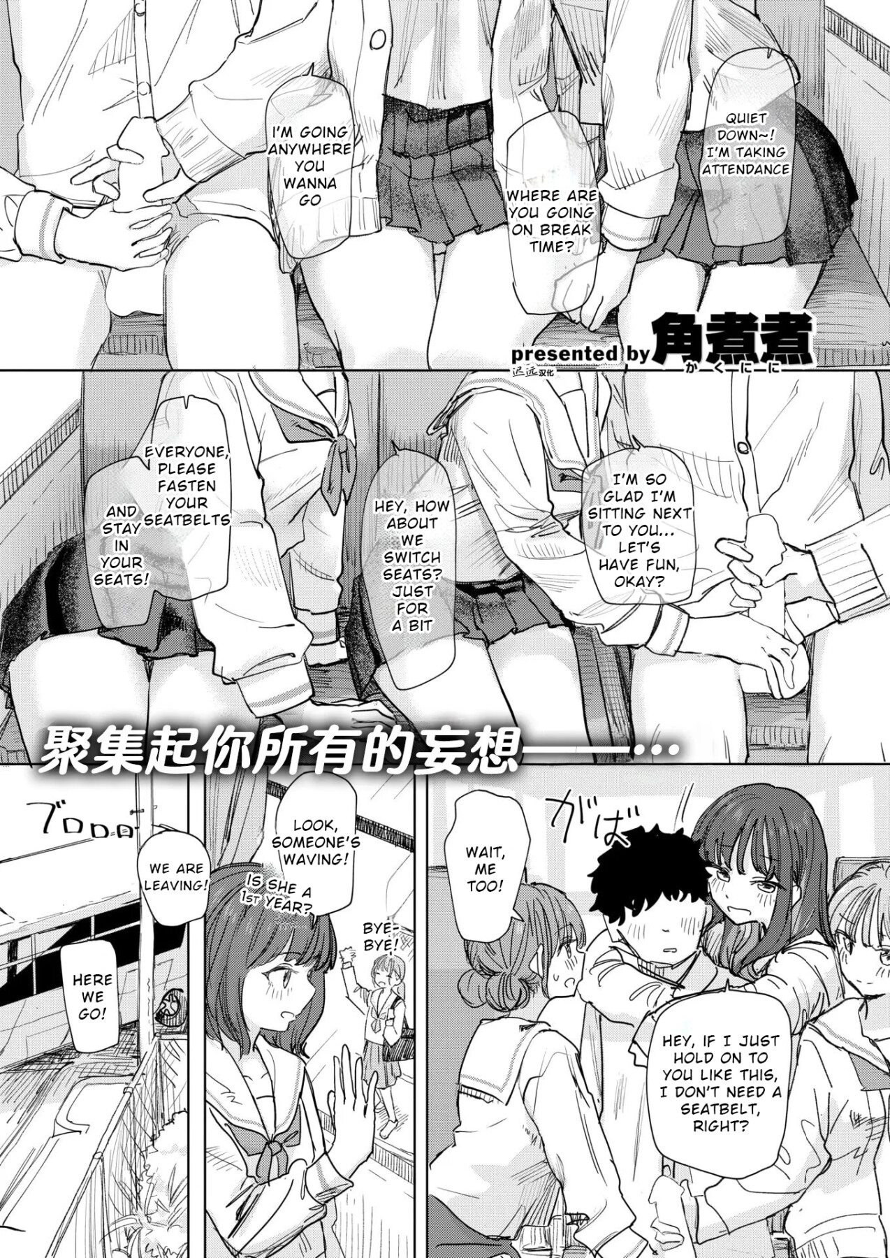 Hentai Manga Comic-The Greatest School Trip I Could Think Of-Read-1